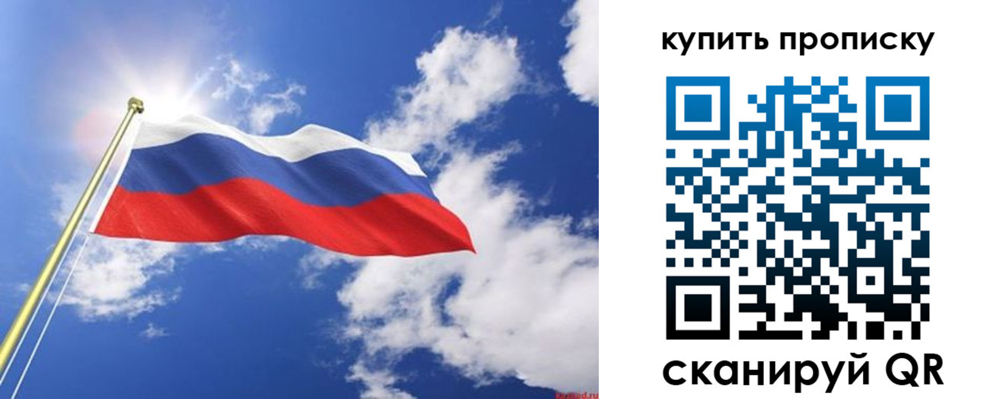 прописка от собственника в Кумертау