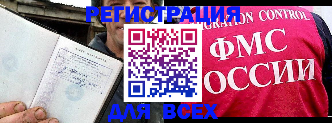 прописка законно в Кумертау